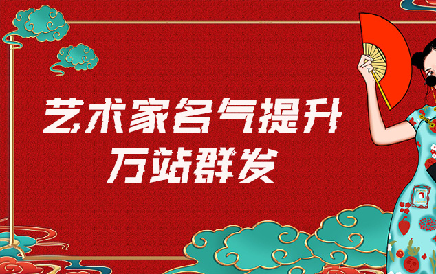 西峰-哪些网站为艺术家提供了最佳的销售和推广机会？